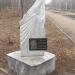 Мемориальная плита в городе Новосибирск