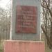 Закладной камень в городе Подольск
