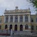 Държавна търговска гимназия „Димитър Хадживасилев