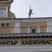 Държавна търговска гимназия „Димитър Хадживасилев