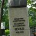 Могила архитектора Владимира Щуко (ru) in Moscow city