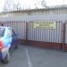 Автостоянка в городе Подольск