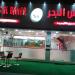Shams Al Bahar - Restaurant & Cafeteria (en) في ميدنة مدينة الفجيرة 