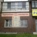 Палітурна майстерня «Дагеус» (uk) в городе Донецк