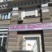 Салон красоты «Винтаж» (ru) in Moscow city