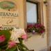 spianada cafe restaurant στην πόλη Κέρκυρα