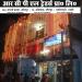 RCPL TRADERS PVT. LTD. JAUNPUR in Jaunpur city