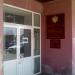 Управление министерства юстиции РФ по Челябинской области в городе Челябинск