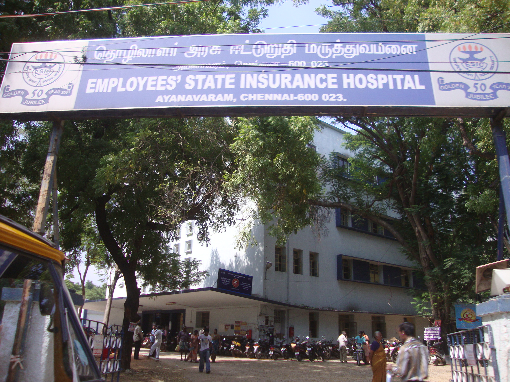ESI hospital Ayanavaram Chennai Chennai ESI hospital Ayanavaram Chennai Chennai