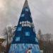 Место установки новогодней ёлки (ru) in Moscow city