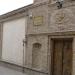 Səttarxanın şəxsi evi (Təbriz) (Az) (fa) in Tabriz city