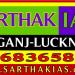 SARTHAK IAS COACHING LUCKNOW in Lucknow city