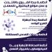 WINGS For Smart Solutions (ar)