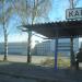 Остановка - 