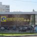 Магазин «Евроопт» в городе Гомель