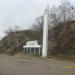 Стела «Амурск» в городе Амурск
