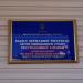 Яремчанский городской ЗАГС в городе Яремче