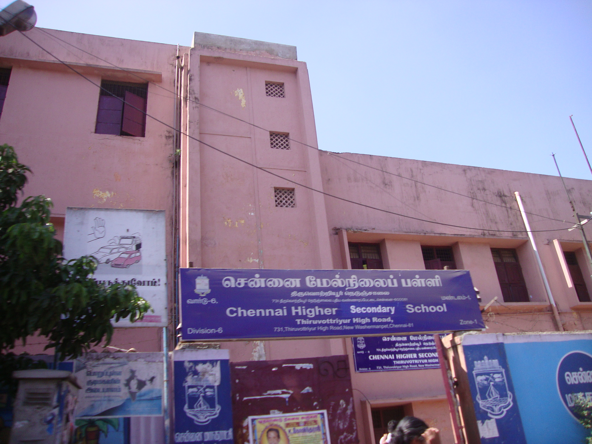 corporation-boys-higher-secondary-school-chennai