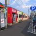 Yurindo Fuchinobe Store in Sagamihara city