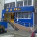 Магазин «Продукты» в городе Челябинск