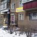 Агентство недвижимости «Эксперт Недвижимость» в городе Челябинск