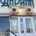 ул. Грязелечебница, 21 в городе Владивосток
