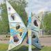Скульптура «Бабочка» в городе Гомель