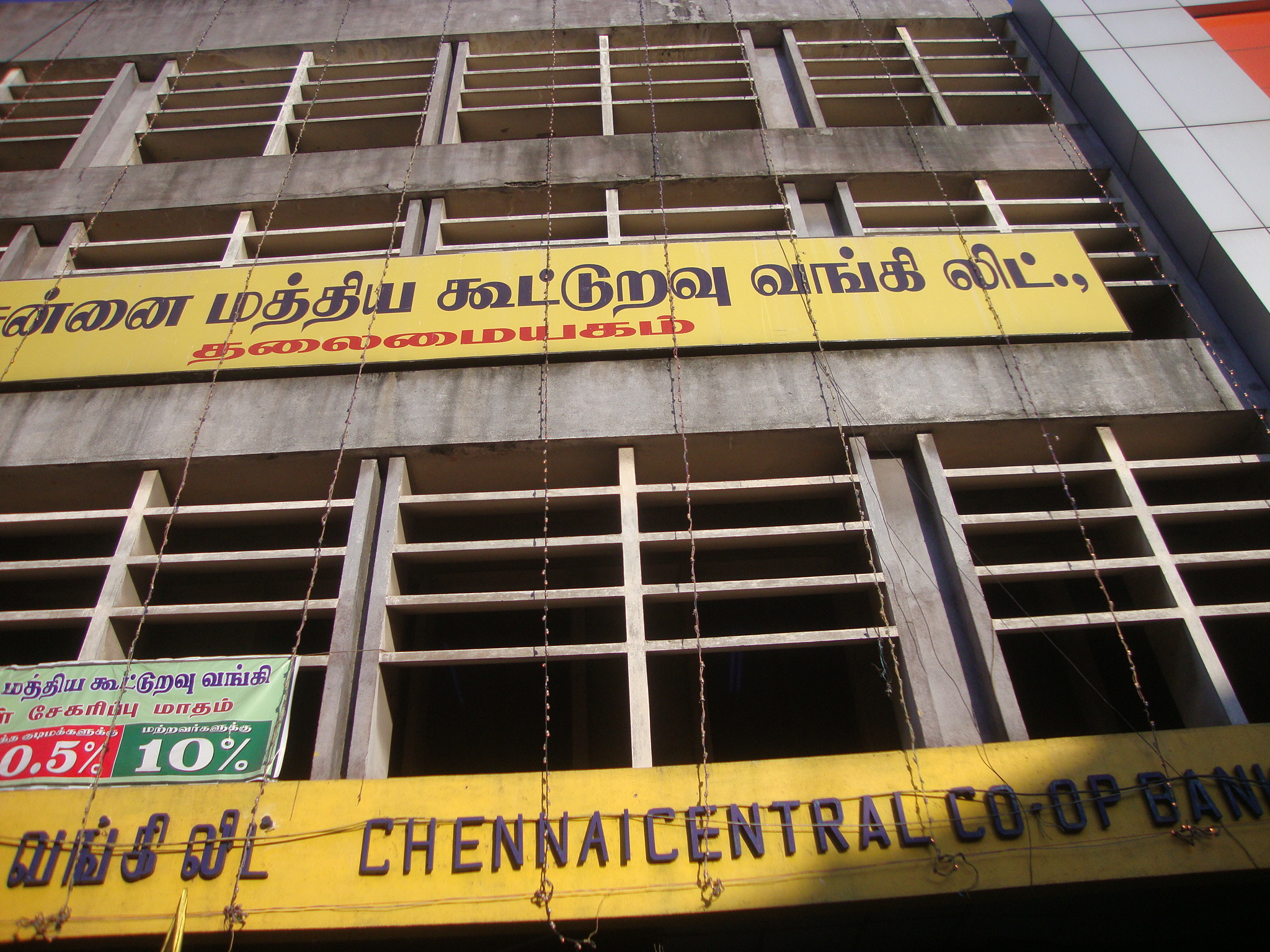 Chennai Central Cooperative Bank Chennai