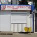 Торговы павильон в городе Гомель