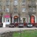 Продуктовый магазин «Глория» в городе Москва