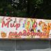 Торговый павильон «Мир сладостей» в городе Гомель