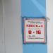 Торговый киоск № 4 в городе Гомель