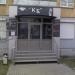Юридическая фирма «Консалт бюро» в городе Челябинск