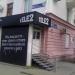 Салон связи «Теле 2» в городе Челябинск