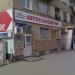 Торговая фирма «Автотехнологии» в городе Челябинск