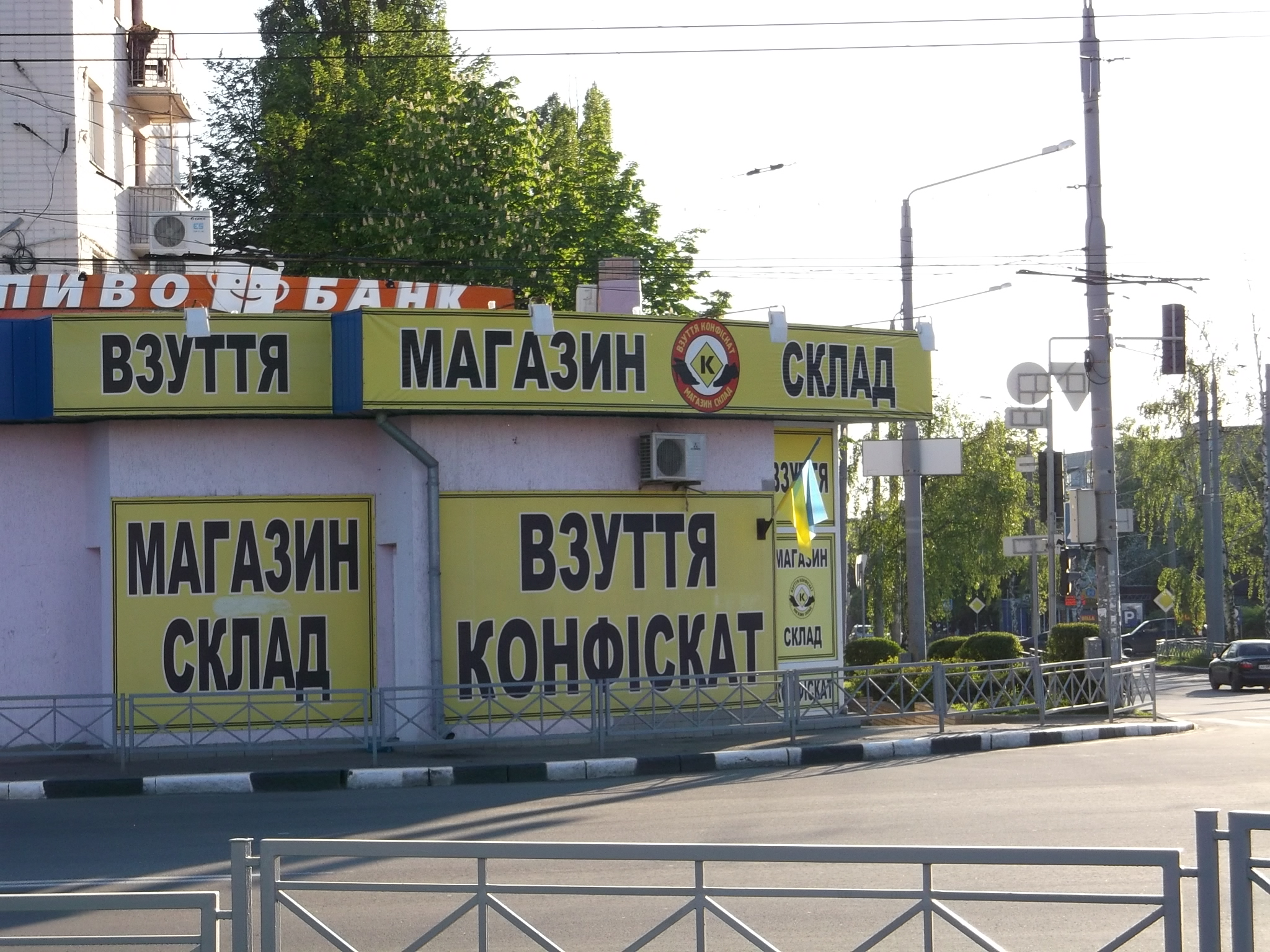 Лото-маркет - Харьков