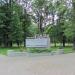 Shevchenko Recreational Park in Ivano-Frankivsk city