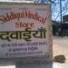 SIDDIQUI MEDICAL