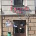 Кафе «Грандъ» в городе Гомель
