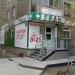Аптека «Фармленд» в городе Челябинск