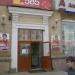 Ювелирный магазин The Golde 585 в городе Челябинск
