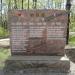 Мемориальный комплекс героев Великой Отечественной войны в городе Красногорск