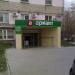 Магазин мясных полуфабрикатов «Ариант» в городе Челябинск