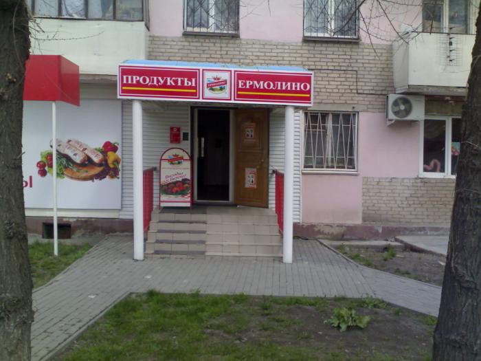 Магазин Полуфабрикатов Краснодар