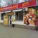 Продуктовый магазин «Смак» в городе Челябинск