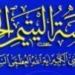 مؤسسة اليتيم الخيرية في ميدنة النجف 