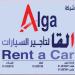 القا لتاجير السيارات rent a car في ميدنة الرياض 