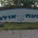 Въезд в Гиват Ольгу с транспортной развязки Хадера-Ольга (ru) in Hadera city