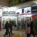 پاساژ نخل (fa) in Ahvaz city