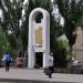 Monument to heroes of underground in Melitopol city